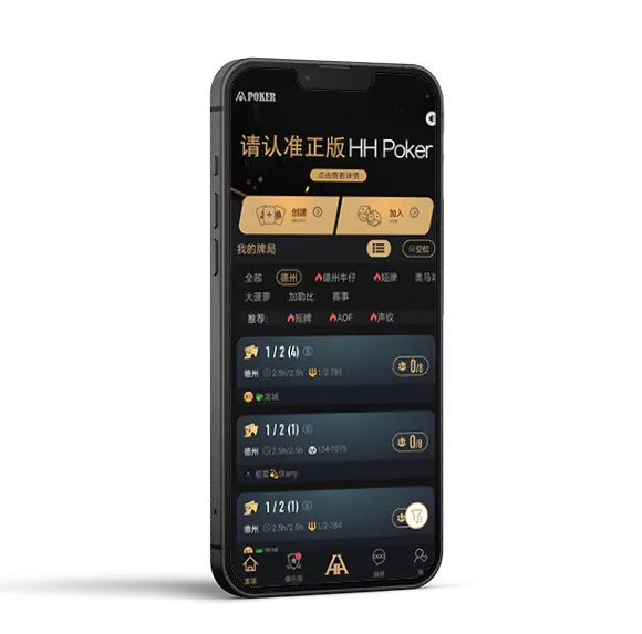 hhpoker德州圈下载游戏界面